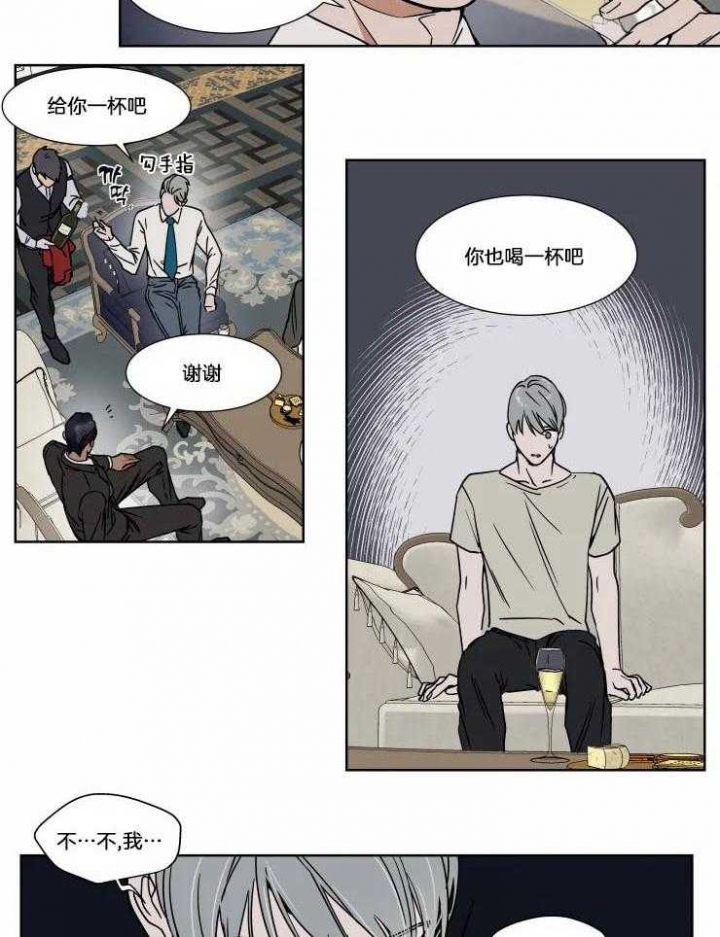 《私人绯闻》第79话 第8页