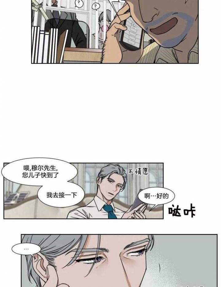 《私人绯闻》第78话 第10页