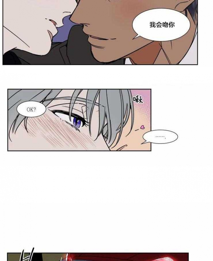 《私人绯闻》第78话 第3页