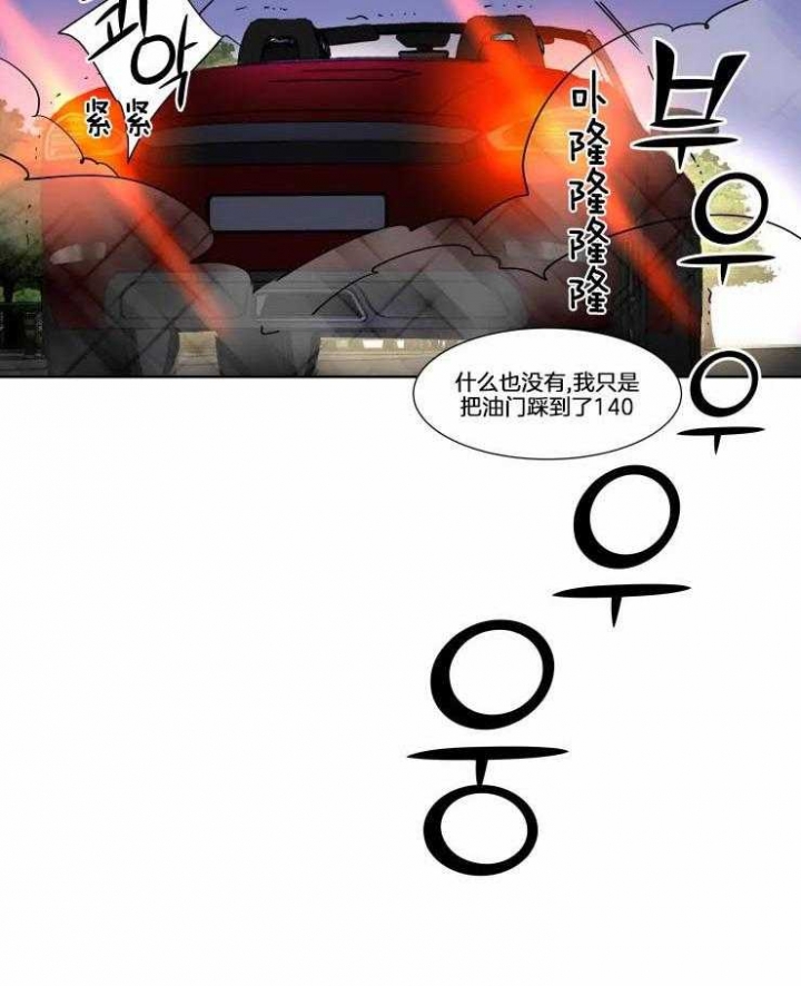 《私人绯闻》第78话 第6页