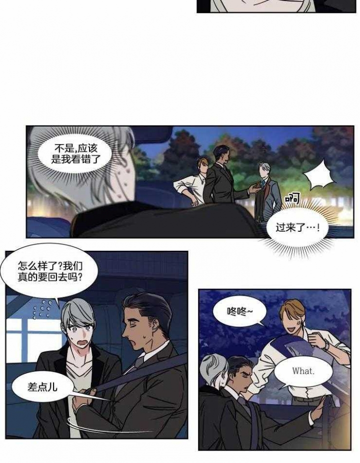《私人绯闻》第77话 第10页