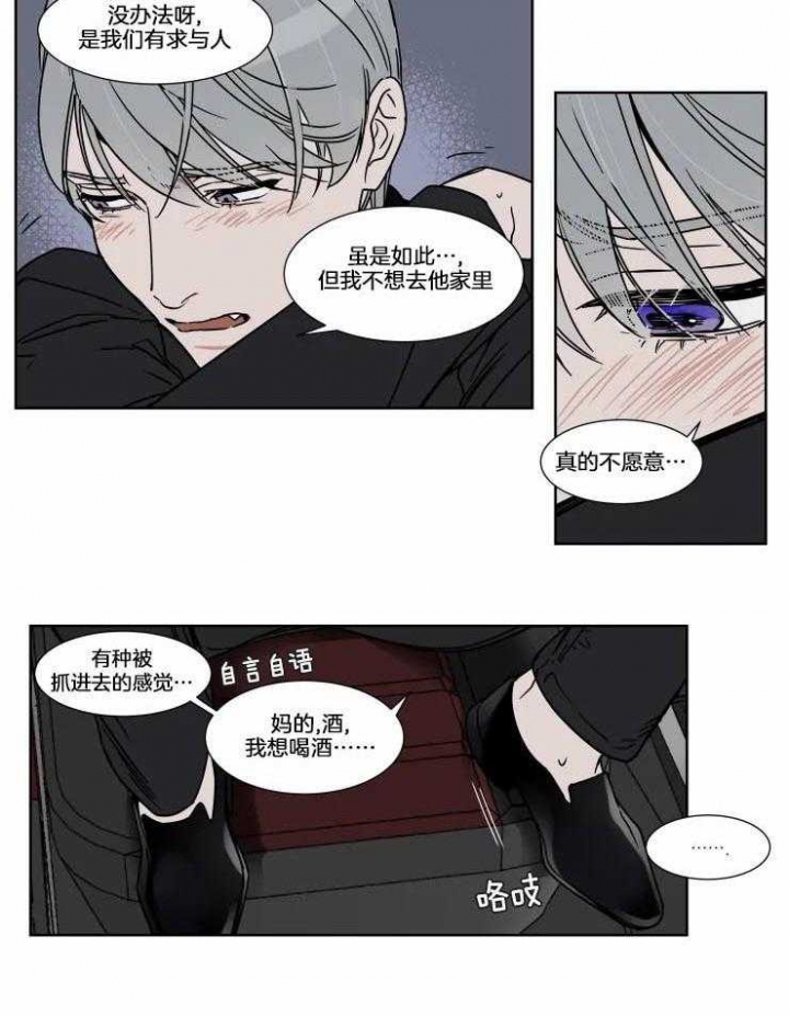 《私人绯闻》第77话 第15页