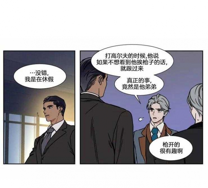 《私人绯闻》第77话 第1页