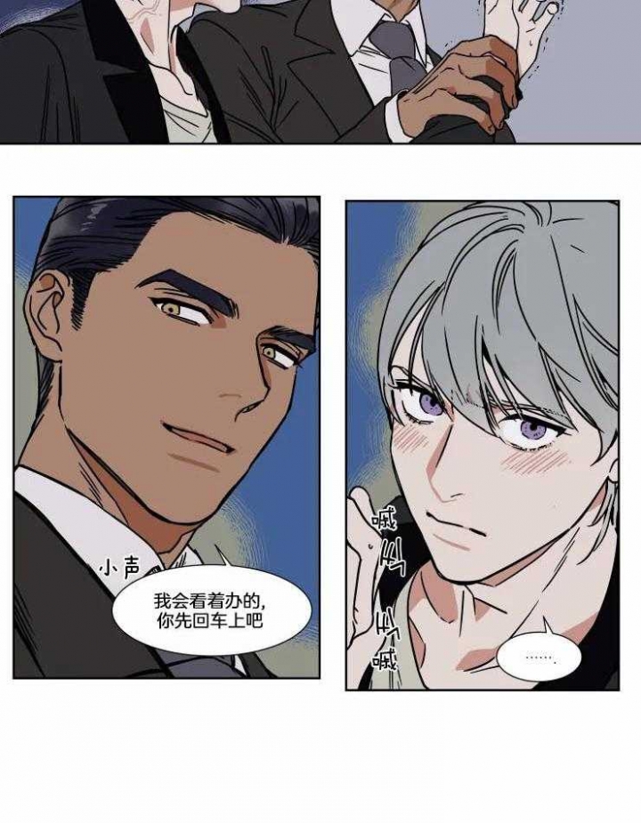 《私人绯闻》第77话 第4页