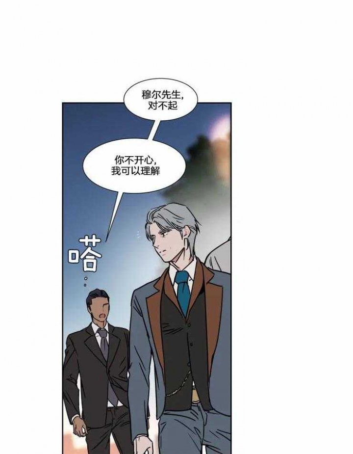 《私人绯闻》第77话 第5页