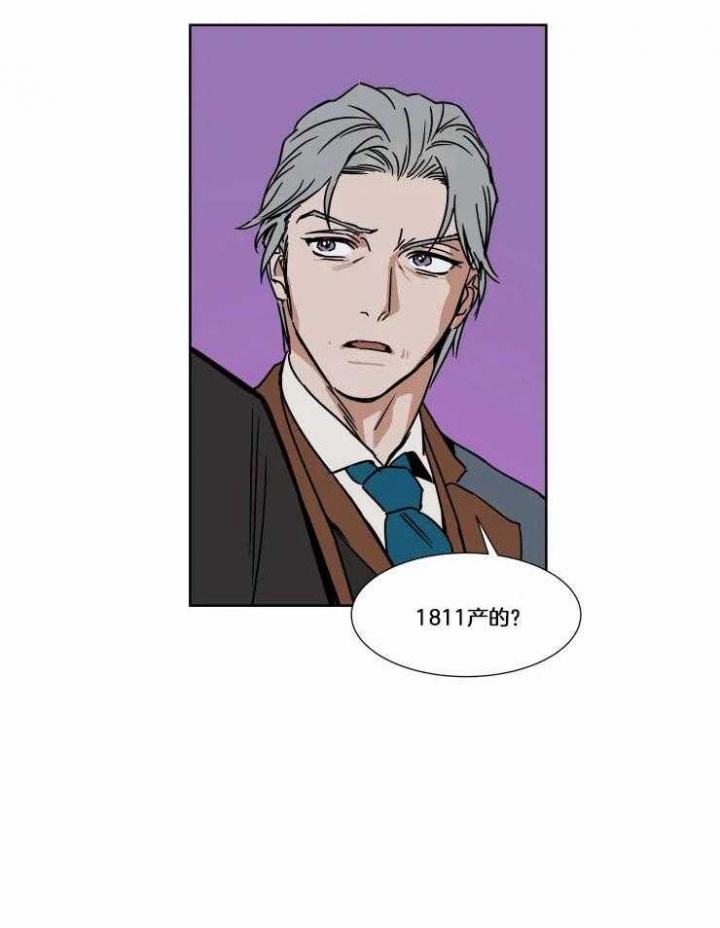 《私人绯闻》第77话 第8页