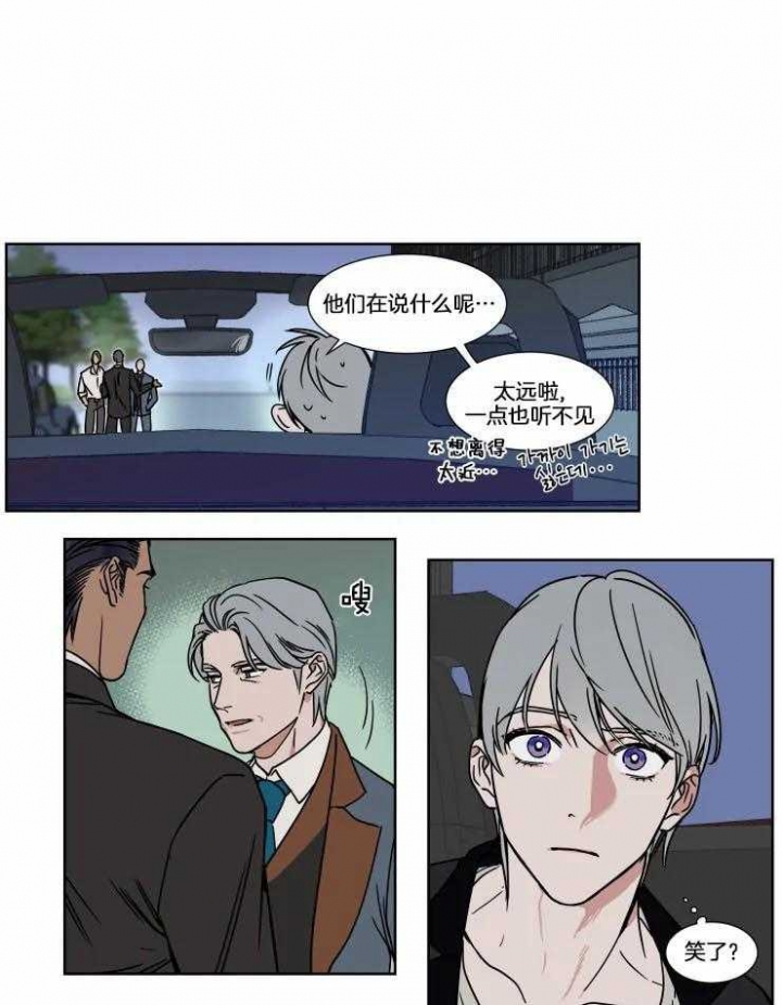 《私人绯闻》第77话 第9页