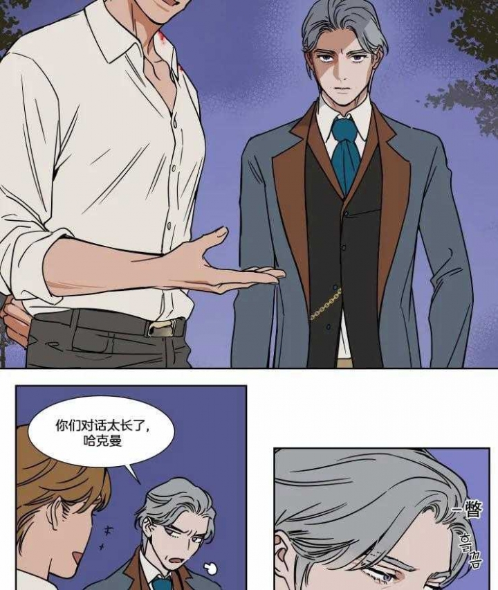 《私人绯闻》第76话 第12页