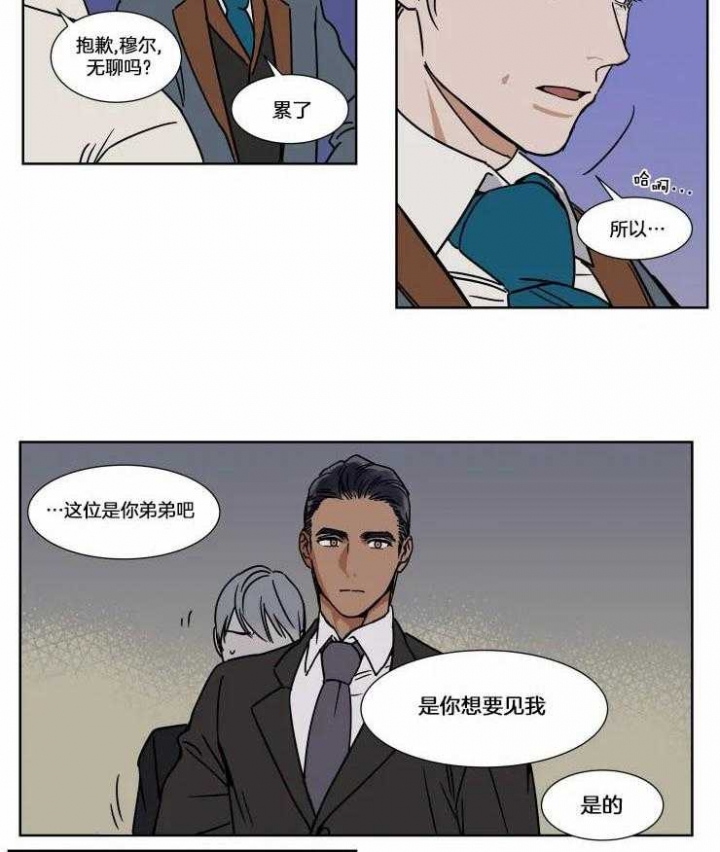 《私人绯闻》第76话 第13页