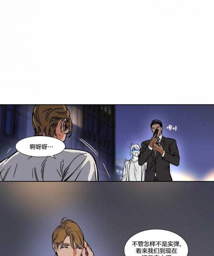 《私人绯闻》第76话 第1页