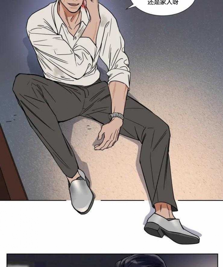 《私人绯闻》第76话 第2页