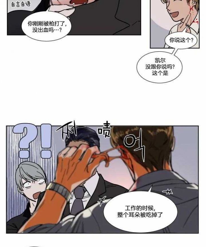 《私人绯闻》第76话 第5页