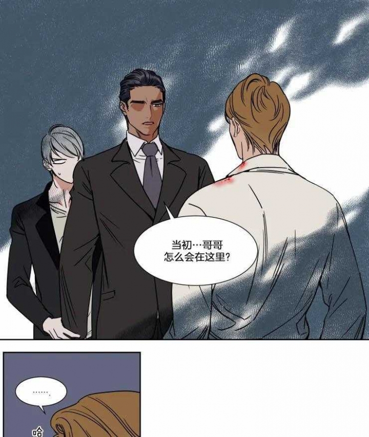 《私人绯闻》第76话 第8页