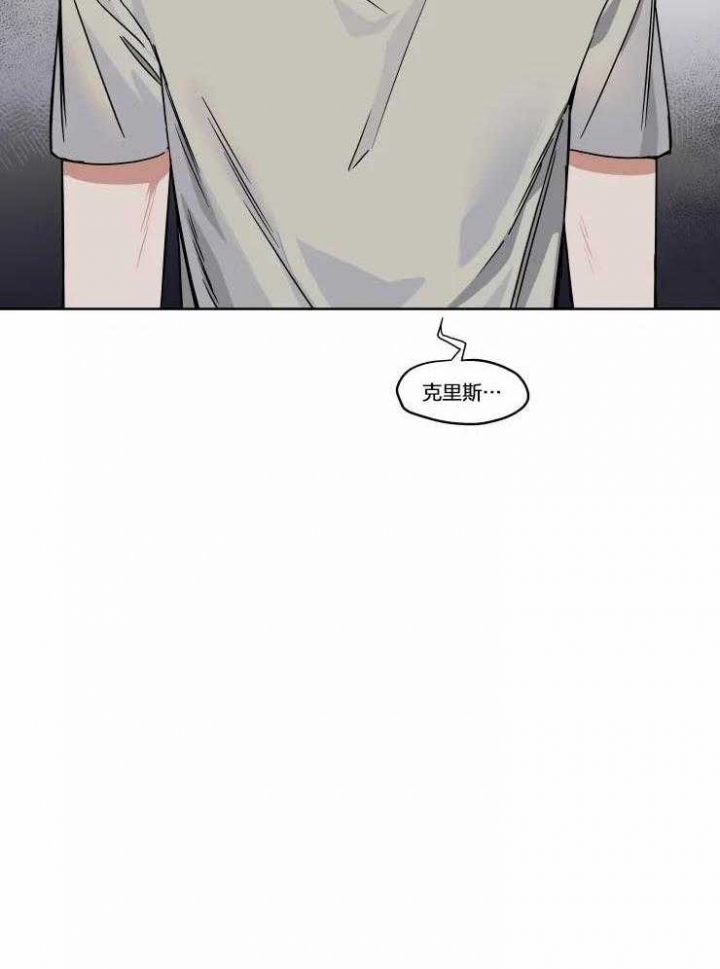 《私人绯闻》第80话 第12页