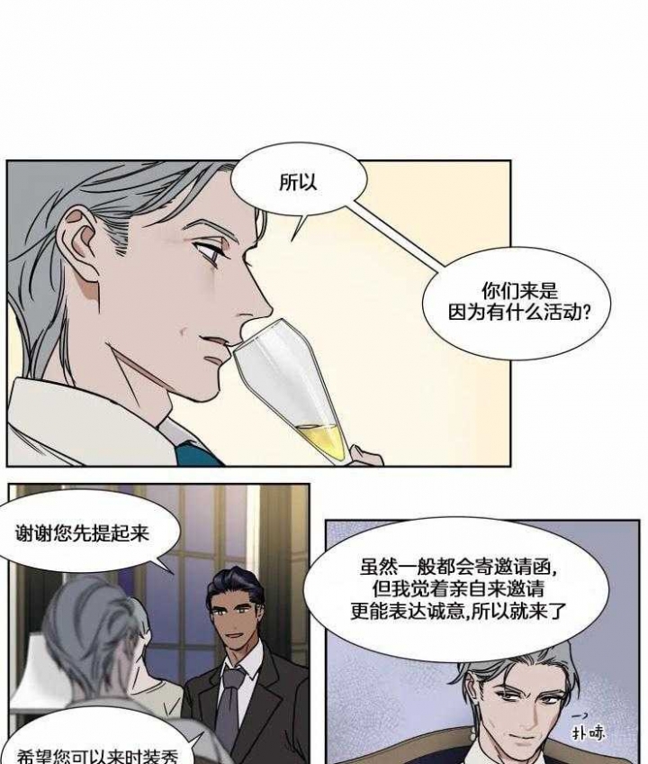 《私人绯闻》第80话 第1页