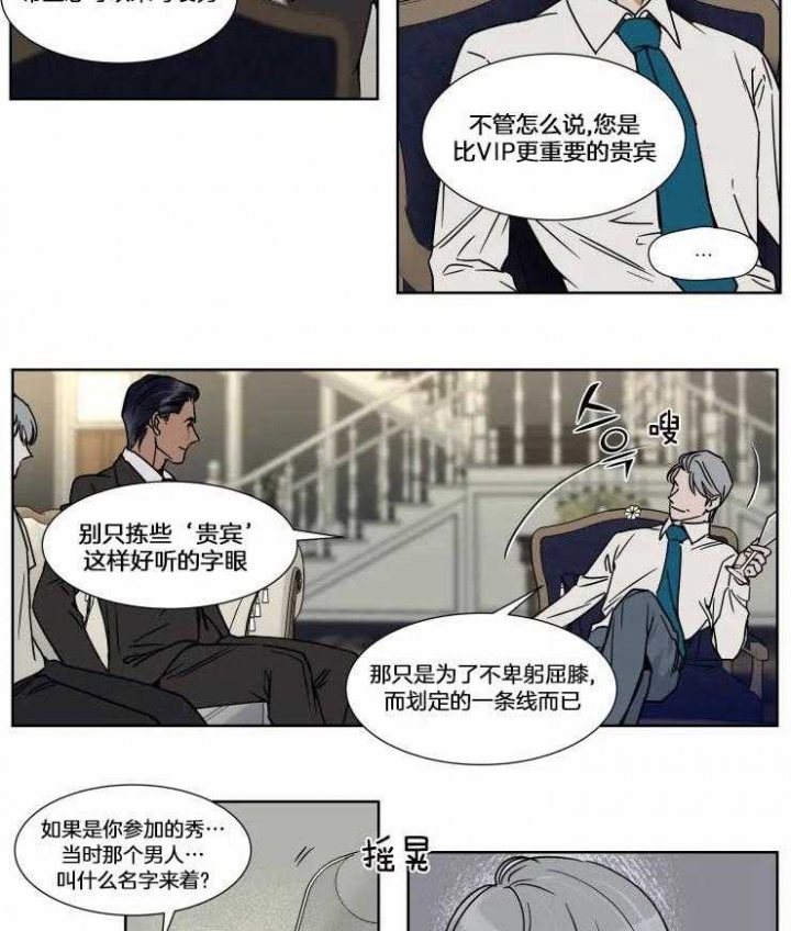 《私人绯闻》第80话 第2页