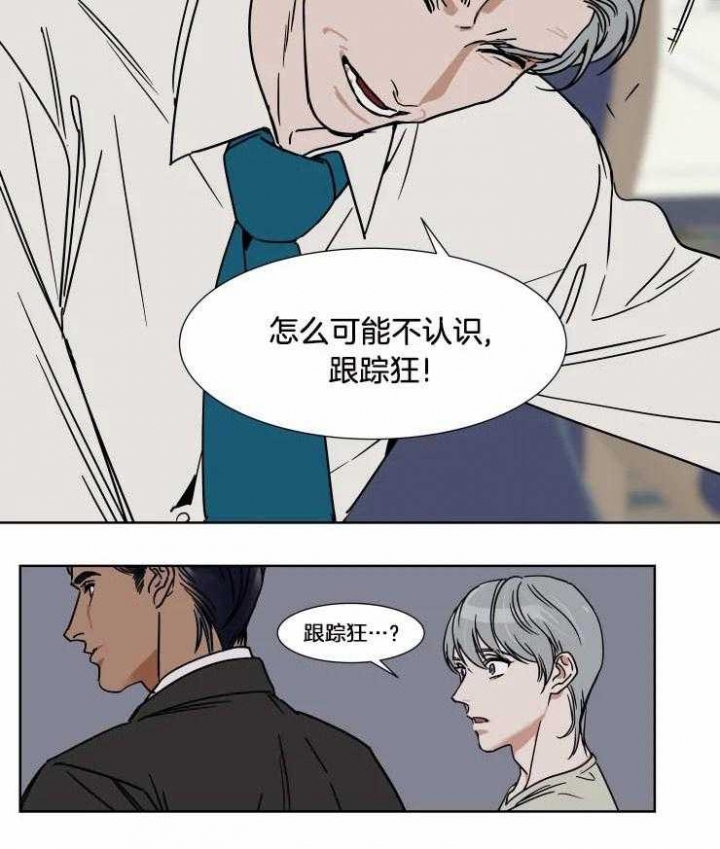《私人绯闻》第80话 第5页