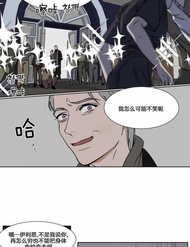 《私人绯闻》第80话 第7页