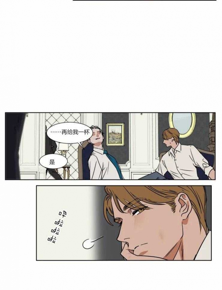 《私人绯闻》第81话 第14页