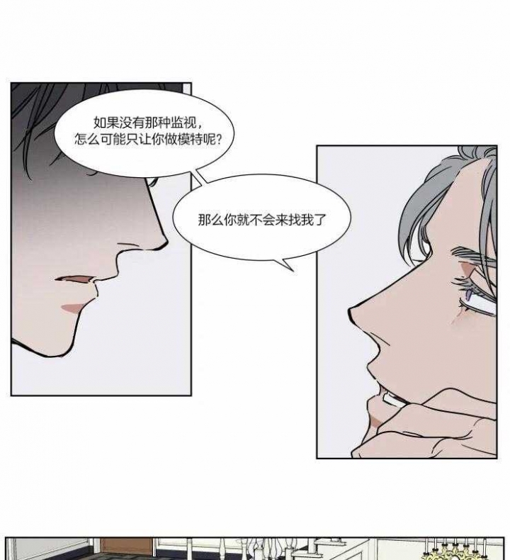 《私人绯闻》第81话 第1页