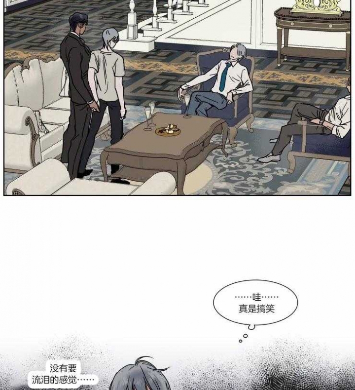 《私人绯闻》第81话 第2页