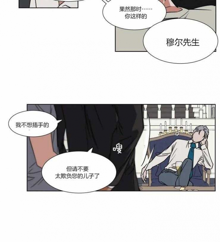 《私人绯闻》第81话 第4页