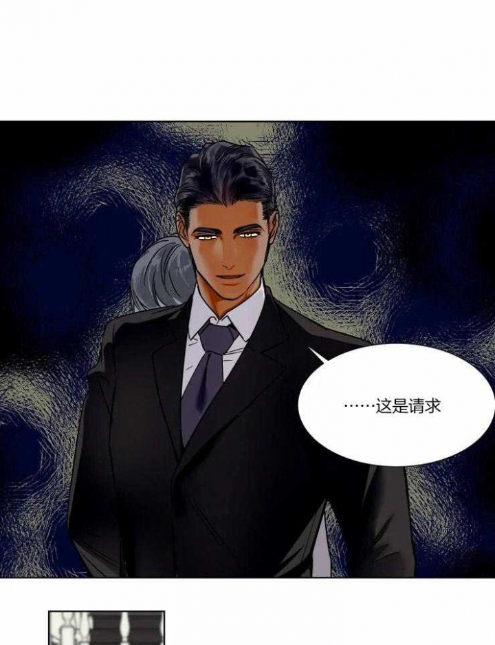 《私人绯闻》第81话 第5页