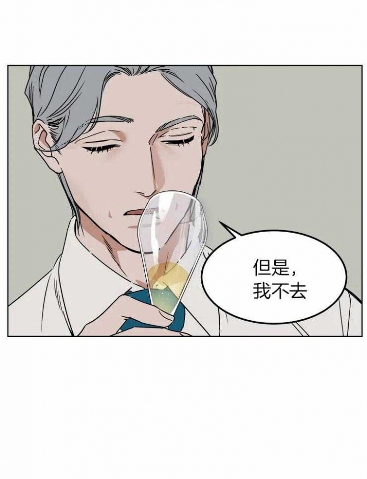 《私人绯闻》第81话 第9页