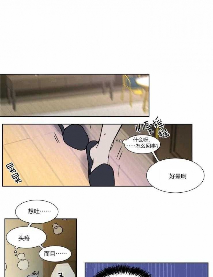 《私人绯闻》第85话 第10页