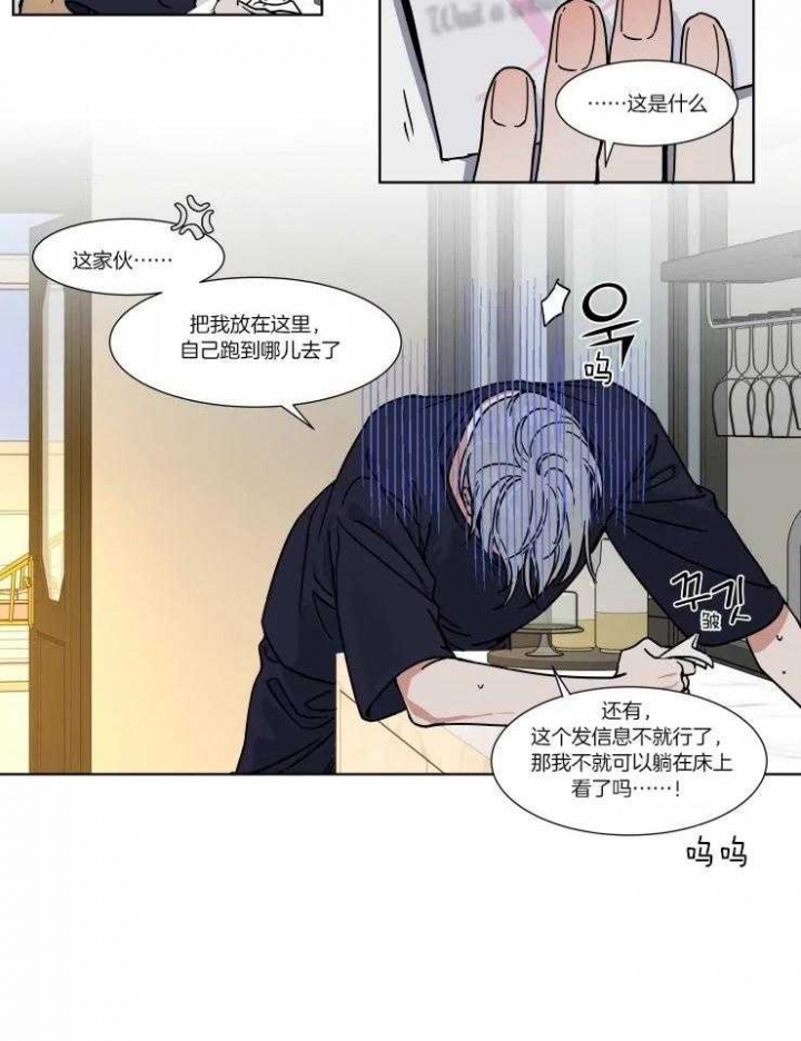 《私人绯闻》第85话 第14页