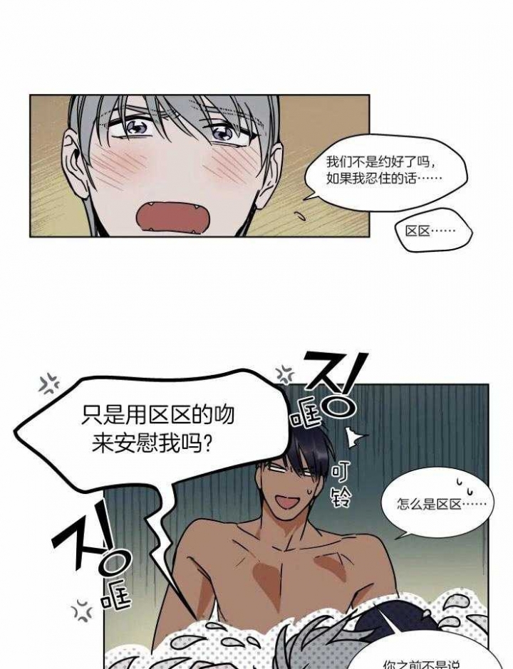 《私人绯闻》第85话 第1页