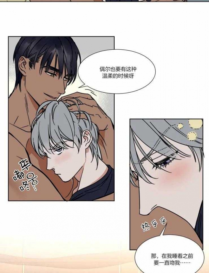 《私人绯闻》第85话 第3页