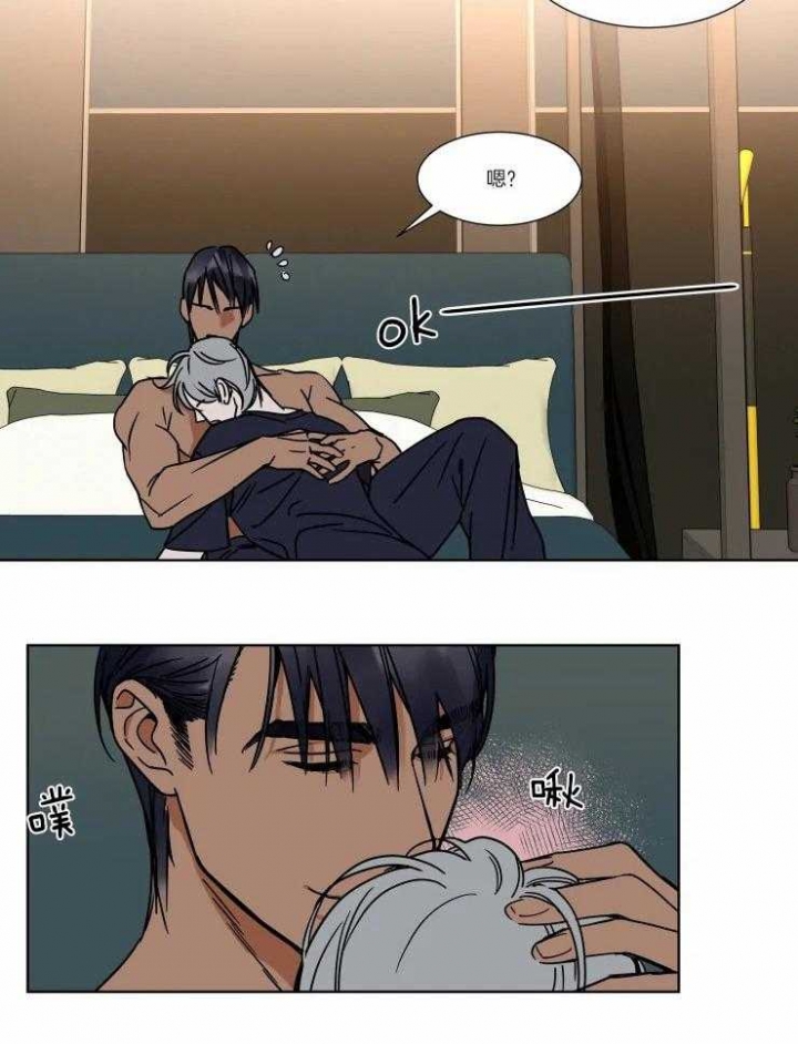 《私人绯闻》第85话 第4页