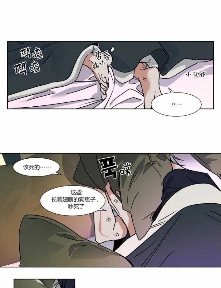 《私人绯闻》第85话 第6页