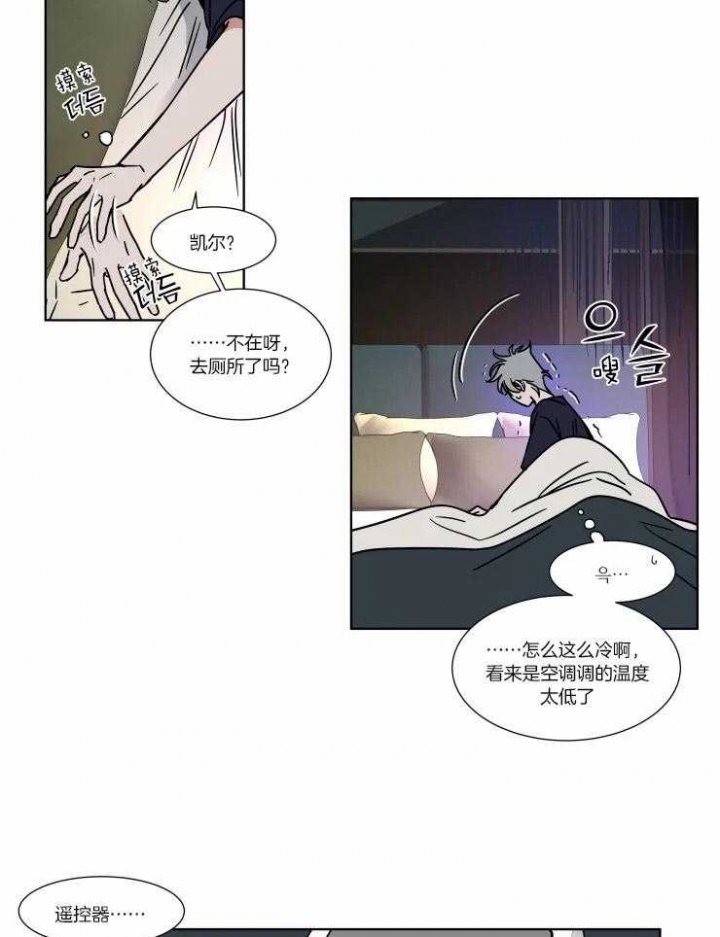 《私人绯闻》第85话 第7页