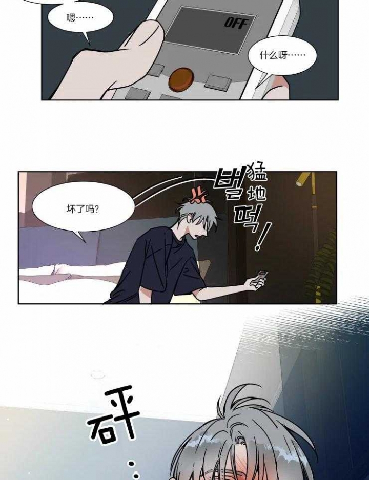 《私人绯闻》第85话 第8页