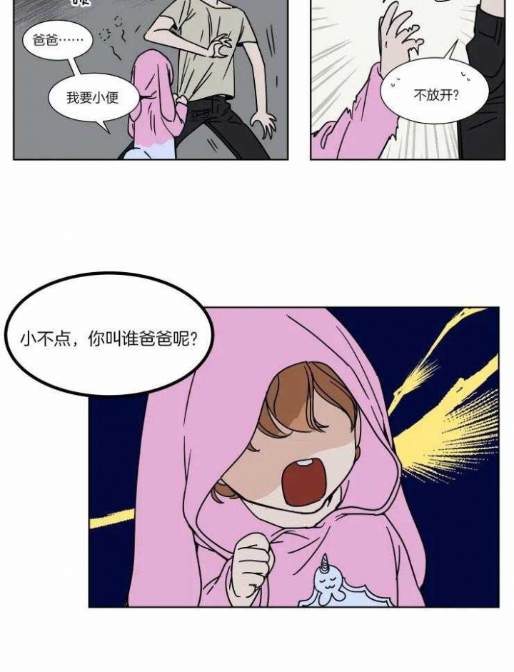 《私人绯闻》第82话 第10页