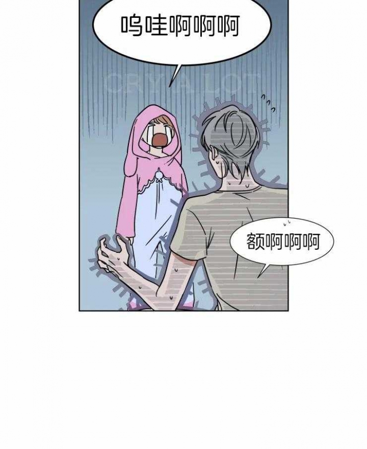 《私人绯闻》第82话 第12页