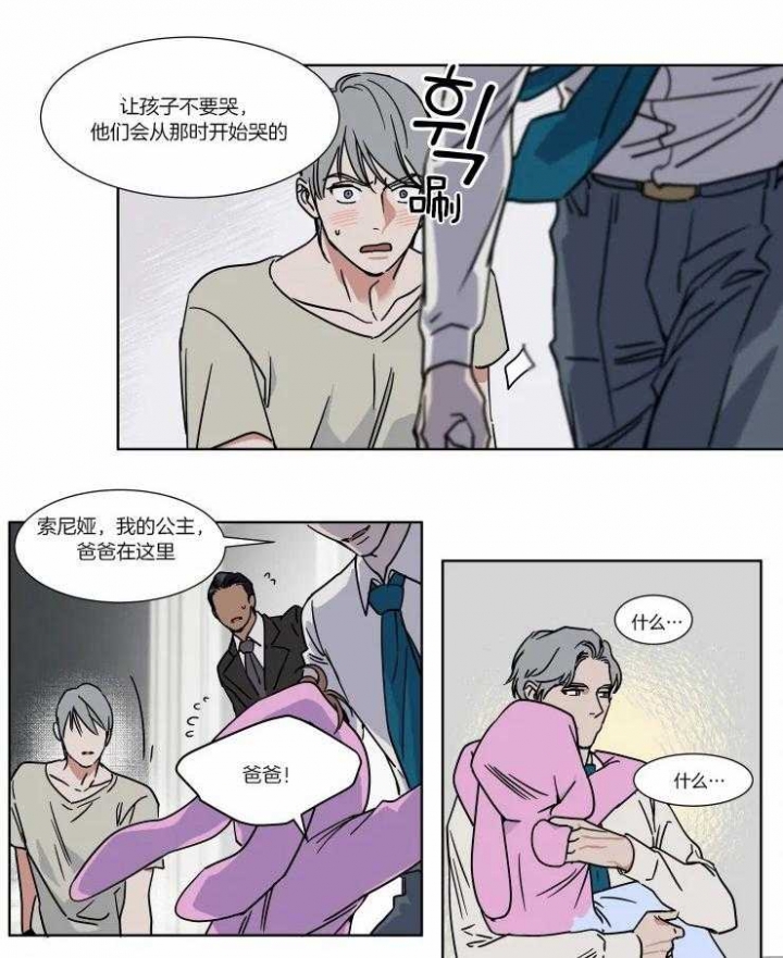 《私人绯闻》第82话 第13页