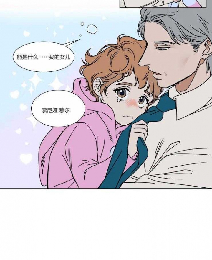 《私人绯闻》第82话 第14页