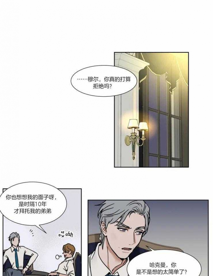 《私人绯闻》第82话 第1页