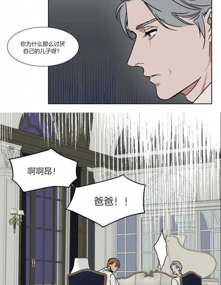 《私人绯闻》第82话 第3页