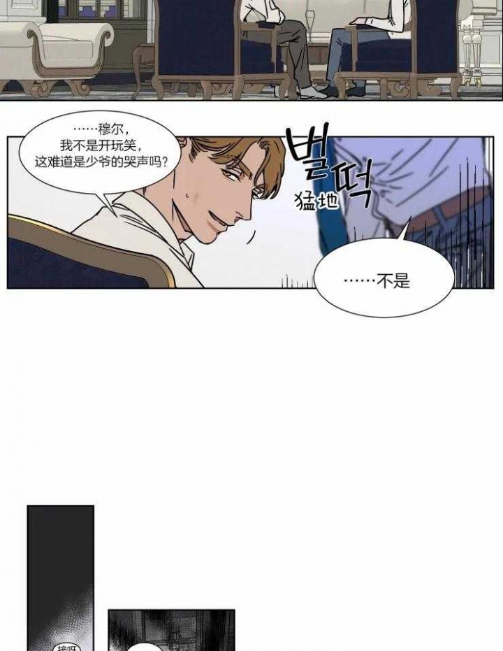 《私人绯闻》第82话 第4页