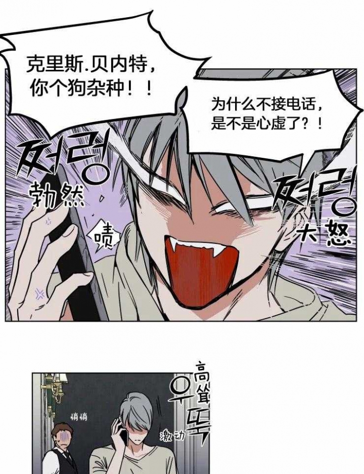 《私人绯闻》第82话 第6页