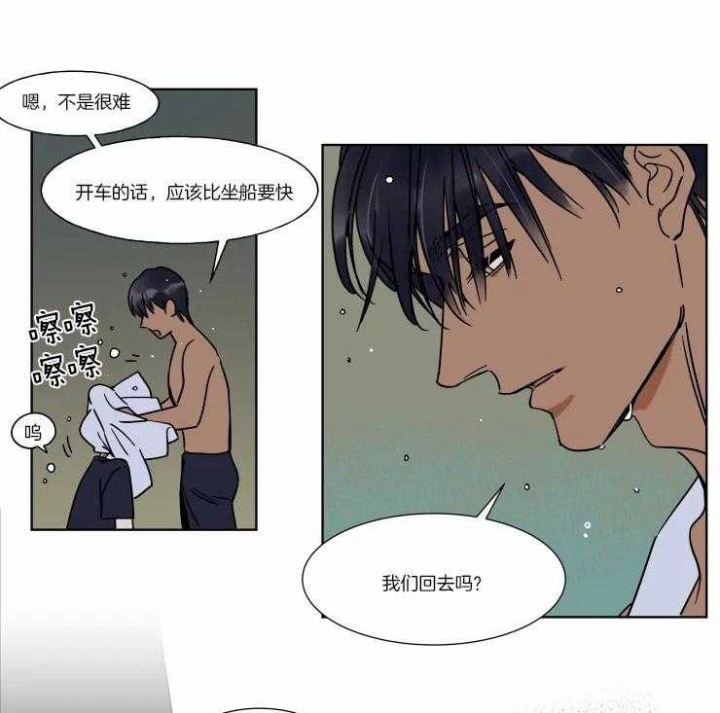 《私人绯闻》第83话 第13页