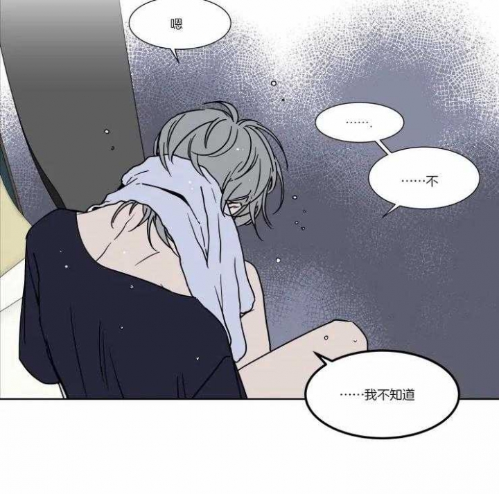 《私人绯闻》第83话 第14页