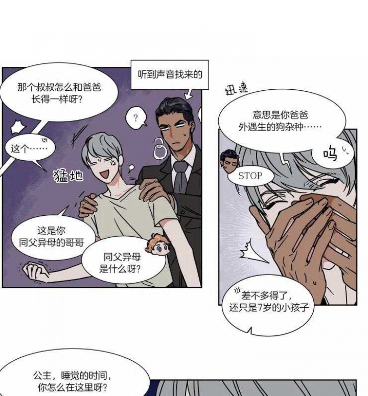 《私人绯闻》第83话 第1页