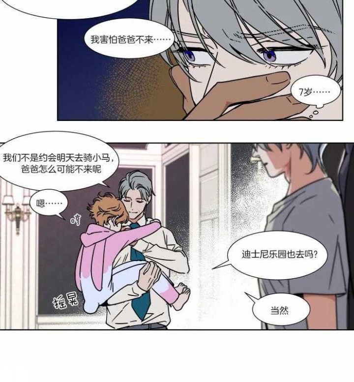 《私人绯闻》第83话 第2页
