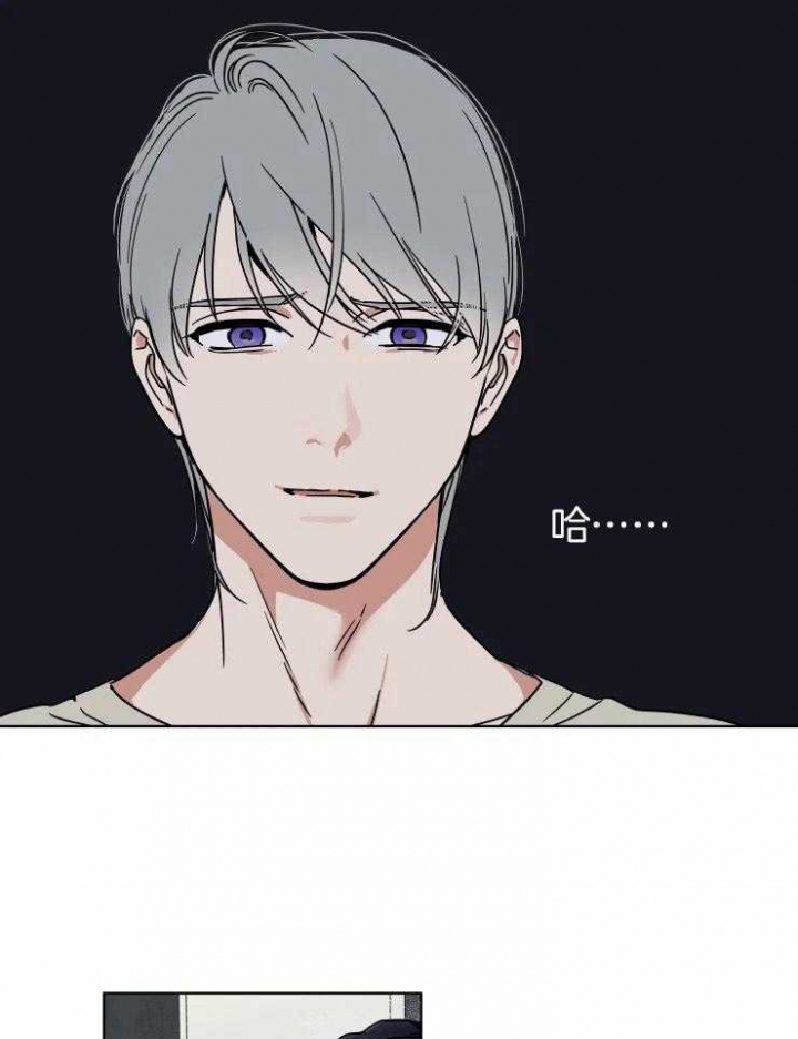 《私人绯闻》第83话 第3页
