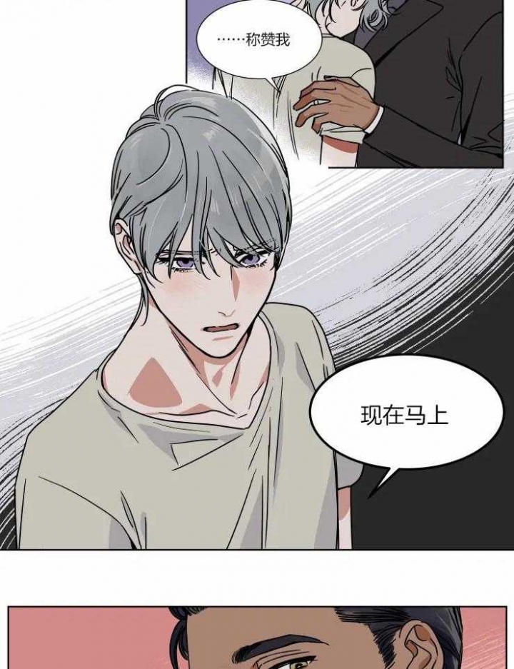 《私人绯闻》第83话 第6页